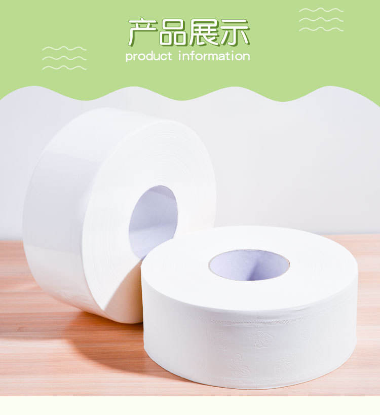 Large roll commercial / household thickened / hotel toilet paper kitchen paper towel